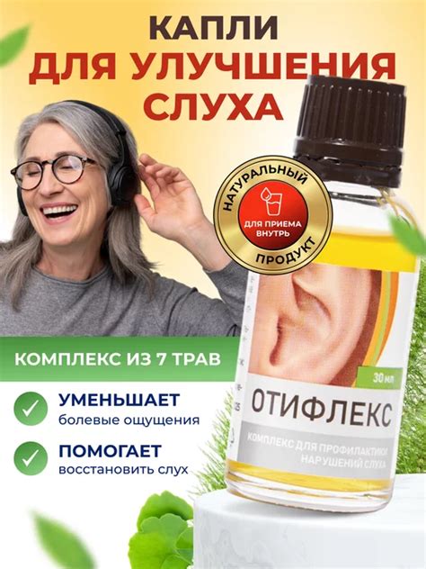 Отифлекс: купить товары бренда в интернет-магазине Wildberries
