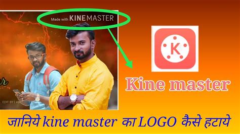 How to remove kinemaster logo || How to Download Kinemaster Without ...
