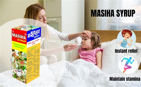 MASIHA SYRUP 100 ML (PacK of 4) : Amazon.in: Health & Personal Care
