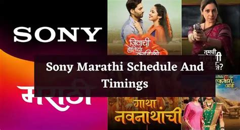 Sony Marathi TV Shows Schedule And Timings