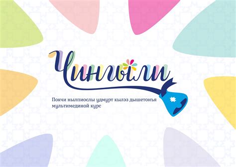 Удмурт кылдунне — информационно-образовательный портал по изучению ...