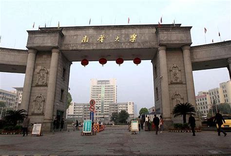 绵阳城市学院2023年招聘公告测试_高校师资网
