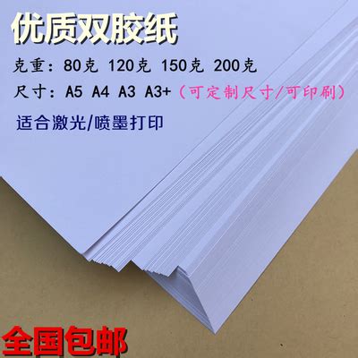 双胶纸单张彩印|推荐产品-新兴县德裕塑料印刷有限公司