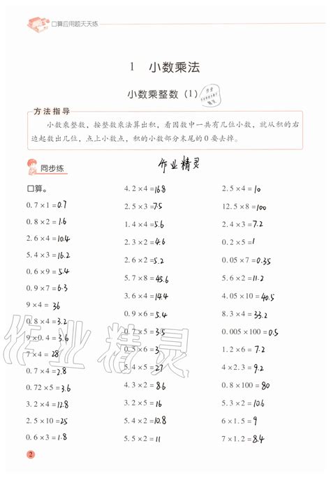 分数乘法简便运算50道_广州学而思1对1