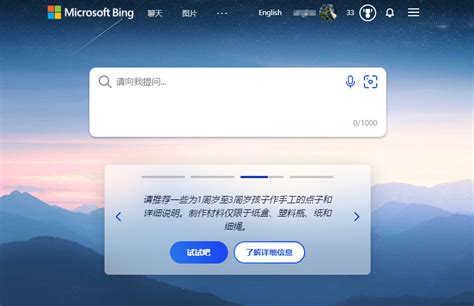 Bing Chatgpt 怎么用 的图像结果