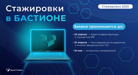 Объявляем набор на новую стажировку / Хабр
