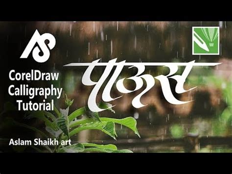 Image result for CorelDRAW Tutorial Marathi