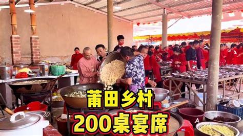 福建莆田乡村200桌流水席，9个大铁锅6个大厨同时烧，全是素菜！-vlog视频-搜狐视频