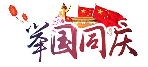 亿威仕“2021·国庆节”放假安排通知！-「亿威仕」