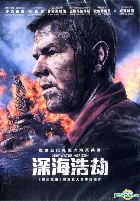 YESASIA : 深海浩劫 (2016) (DVD) (香港版) DVD - 卻羅素, Douglas M. Griffin, 華娛有限公司 ...