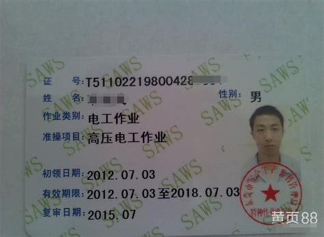 从“第一”到“第一” 7本火车驾驶证见证“中国速度”-新重庆客户端