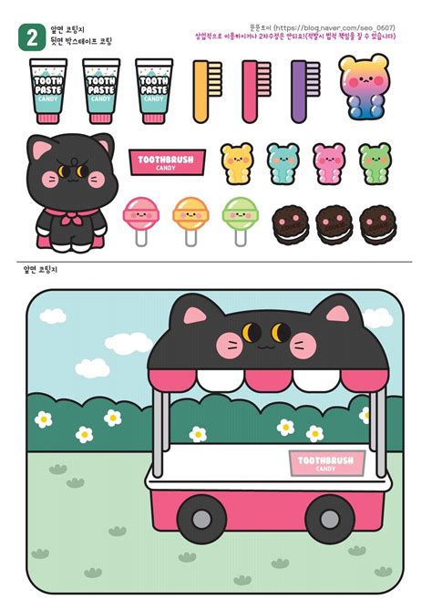 27 Ddun ddun toy printables ideas | paper doll house, paper dolls diy ...