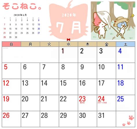 2020年 7月カレンダー ウキワを持つ白色ネズミ | 無料イラスト素材｜素材ラボ