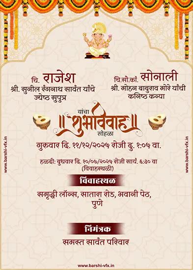 Create Free Marathi Wedding Invitation Card Online | Barshi VFX