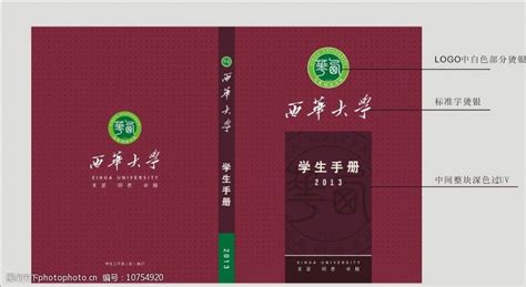 上海大学首次发布教师手册（2018年试行版）-上海大学新闻网
