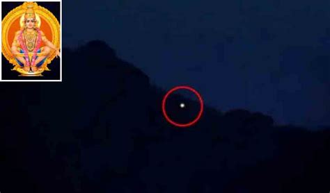 Makara Jyothi : శబరిమలలో మకరజ్యోతి దర్శనం.. పులకించిన భక్త జనం ...