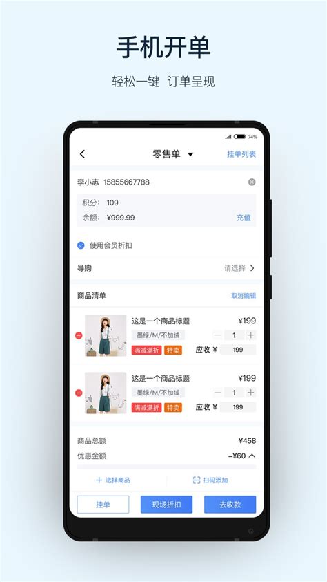 【衣销易app电脑版下载2024】衣销易app PC端最新版「含模拟器」