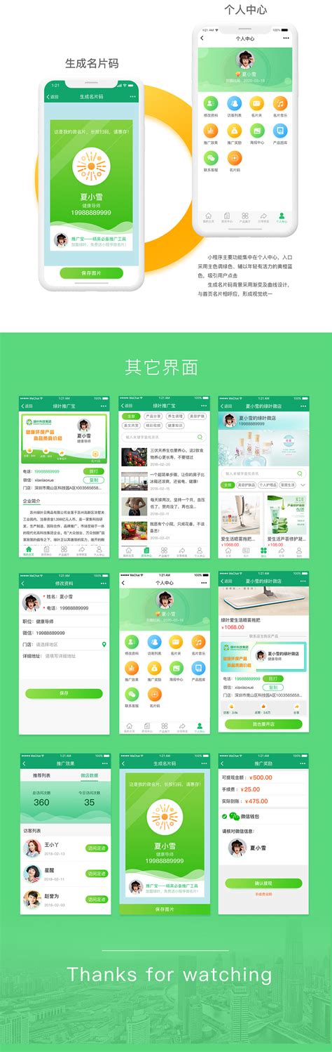 Mini Programming 的图像结果
