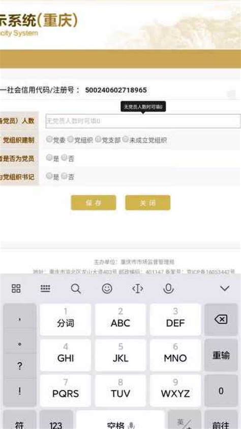 重庆市个体工商户通过微信公众号在线年报教程_腾讯视频