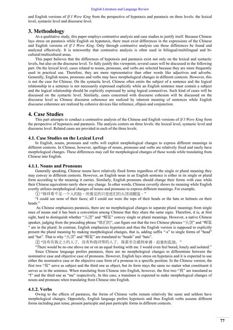 A Contrastive Analysis Between the Chinese and English Versions of If I ...