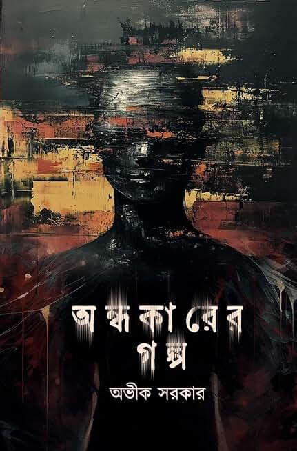 Amazon.in: Avik Sarkar: Books
