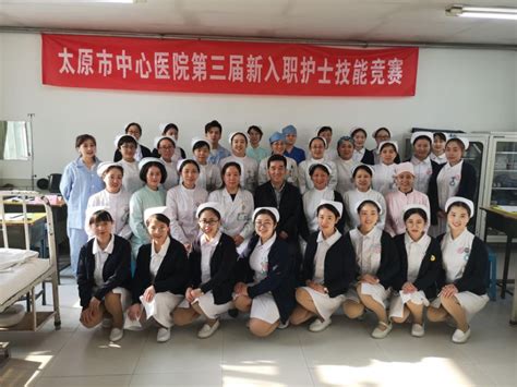 太原市中心医院组织开展第三届新入职护士“强理论、重实践”护理技能竞赛-健康中国