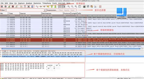 Wireshark抓取网络数据包分析与监听_Fanjufei的博客-CSDN博客_网络数据包分析与抓取