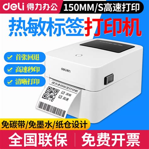 快麦 KM118 电子面单打印机 热敏不干胶打印机 快递热敏面单打印机