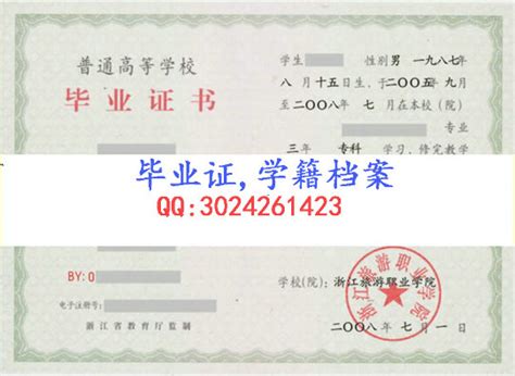 在线购买浙江大学文凭毕业证, buy Zhejiang University degree online
