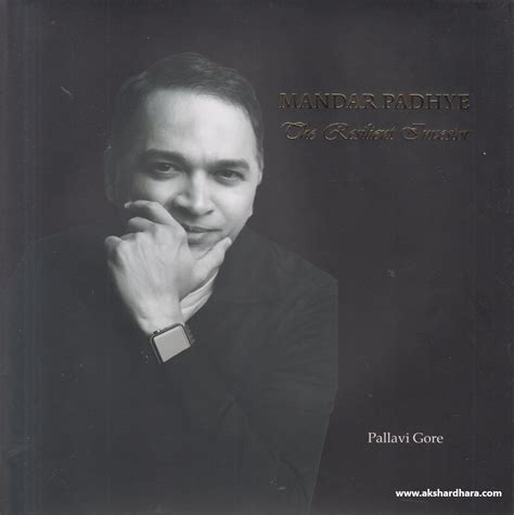 Mandar Padhye: The Resilient Investor – Pallavi Gore | Latest English ...