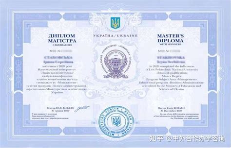 乌克兰毕业文凭证书毕业证书制作、1比1定做基辅大学学历证书 | PPT