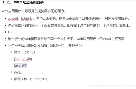 Java Web Tutorial 的图像结果