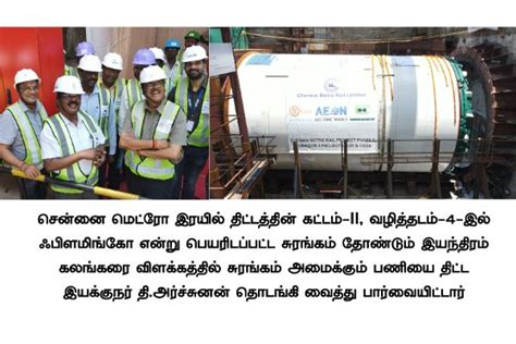CMRL - Welcome to Chennai Metro Rail