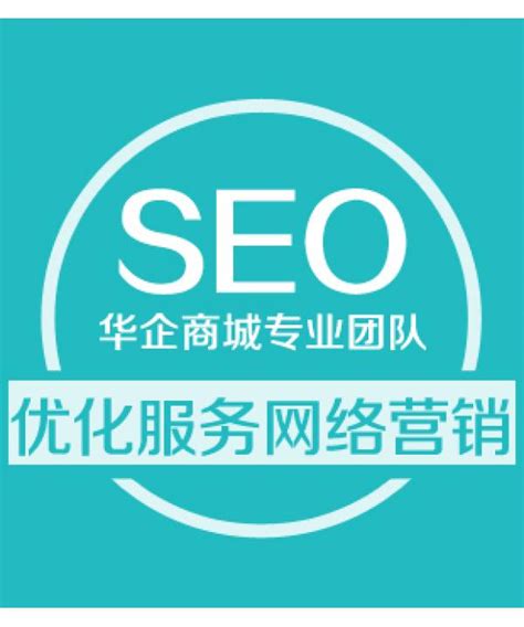 企业SEO优化服务（公司网站seo基础优化）-8848SEO
