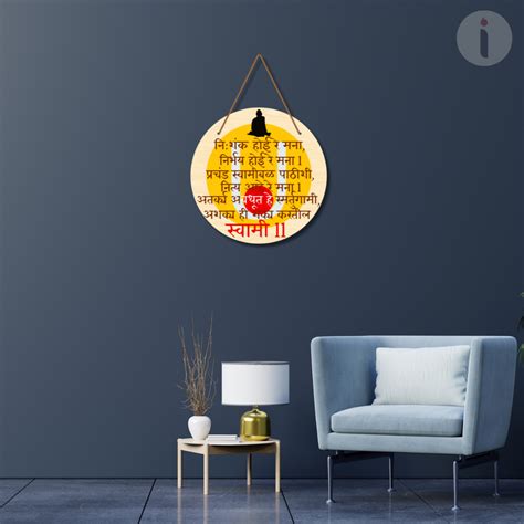 Swami Samarth Tarak Mantra Wall Hanging