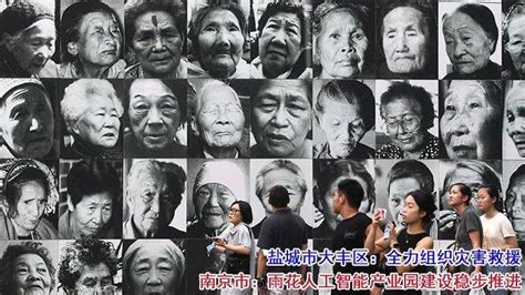 江苏24小时·滚动推送|南京市：世界“慰安妇”纪念日 她们还在等待一个道歉_摄影_上线_红旗村