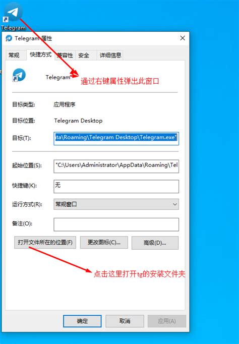 Open Temp File Telegram 的图像结果