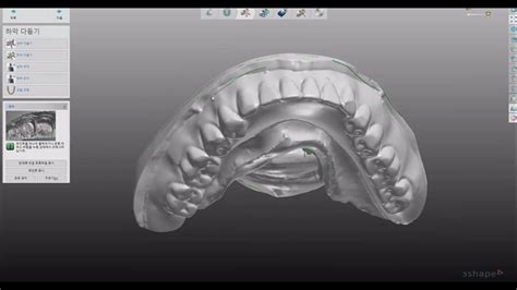 Image result for 3Shape How To