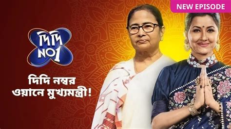Didi No. 1 Season 7 TV Serial - Watch Didi No. 1 Season 7 Online All ...