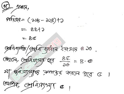 Class 7 10th Week Assignment Answer 的图像结果
