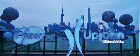 辉瑞为什么把普强全球总部放在上海？