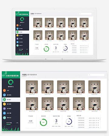 Image result for Library Management System Layout Style