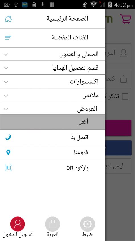 Image result for Multi-Level Expandable List View in Android