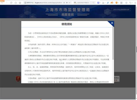 上海公司档案怎么查询调阅呢，详细教学来了！