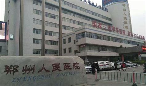 郑州入职体检周末可做的三甲——郑州人民医院体检预约攻略 - 知乎