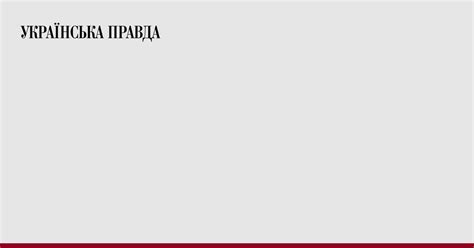 Последние новости Украины и мира, новости онлайн | Украинская правда