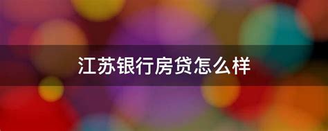 申请房贷，银行流水和收入证明不够，过来人教你如何面签成功 - 知乎