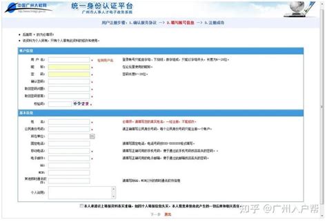 开通“人才引进申办系统”法人单位权限（广州入户）【更新版】 - 知乎