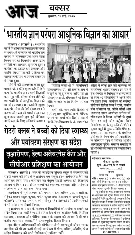 Department/political Science | Maharshi Vishwamitra Mahavidyalaya ...