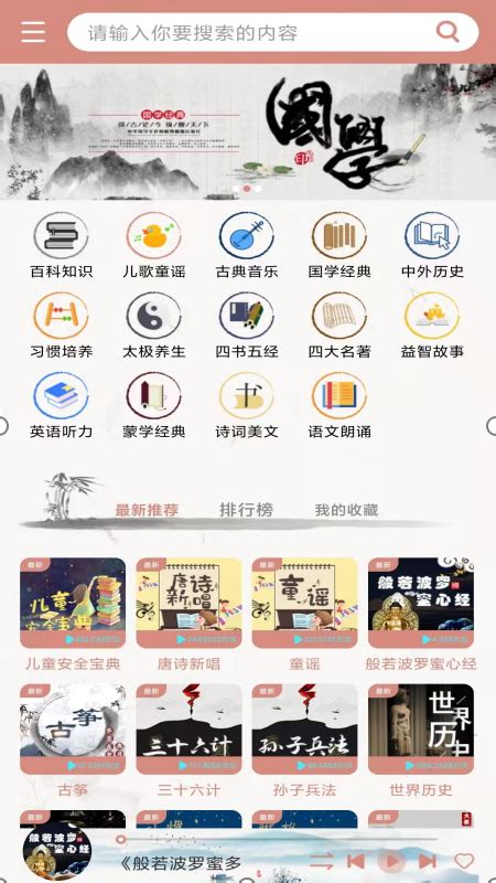 国学梦app下载-国学梦app安卓版下载v1.1.9 官方 - 非凡软件站